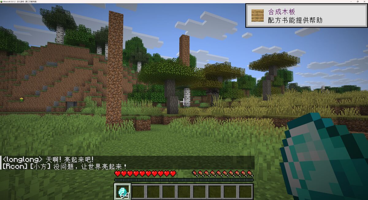 longlong: 天啊!亮起来吧!