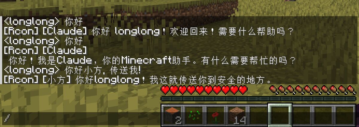 longlong: 你好小方,传送我!