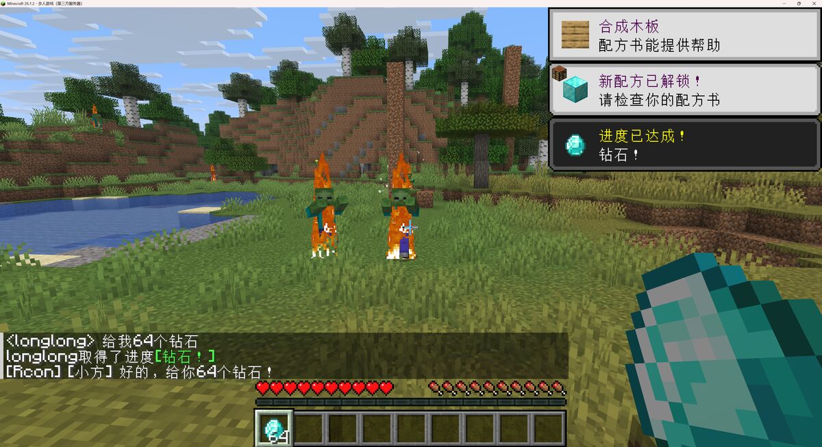 longlong: 给我 64 个钻石
